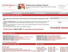 Tablet Screenshot of doskaurala.ru